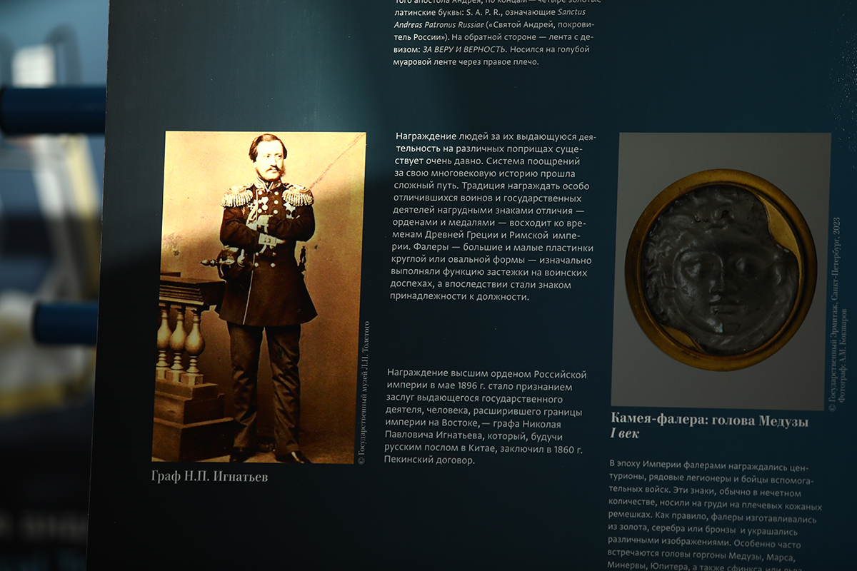 Ветераны СВО знакомятся с историей российских наград