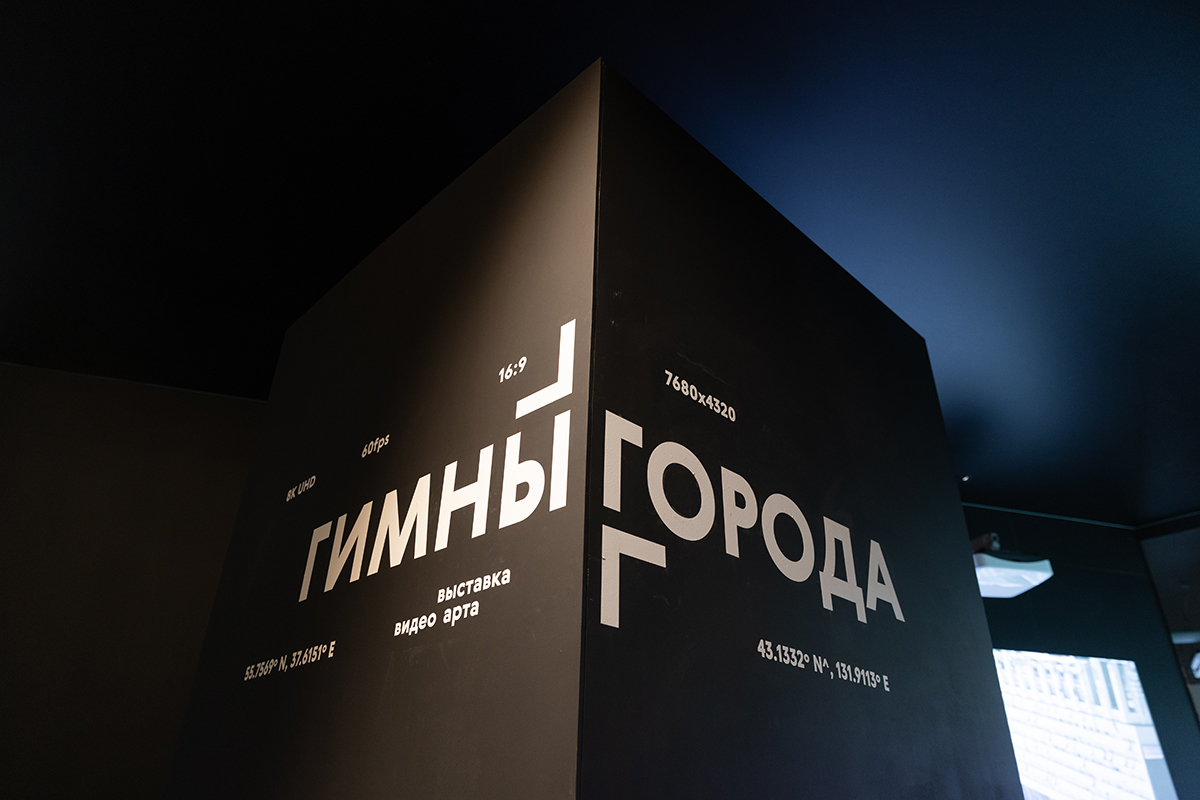 «Гимны города» зазвучали во Владивостоке