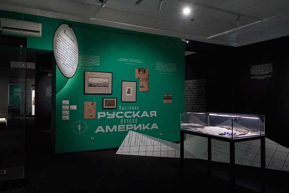 «Открыть Америку» предлагает посетителям Музей Арсеньева