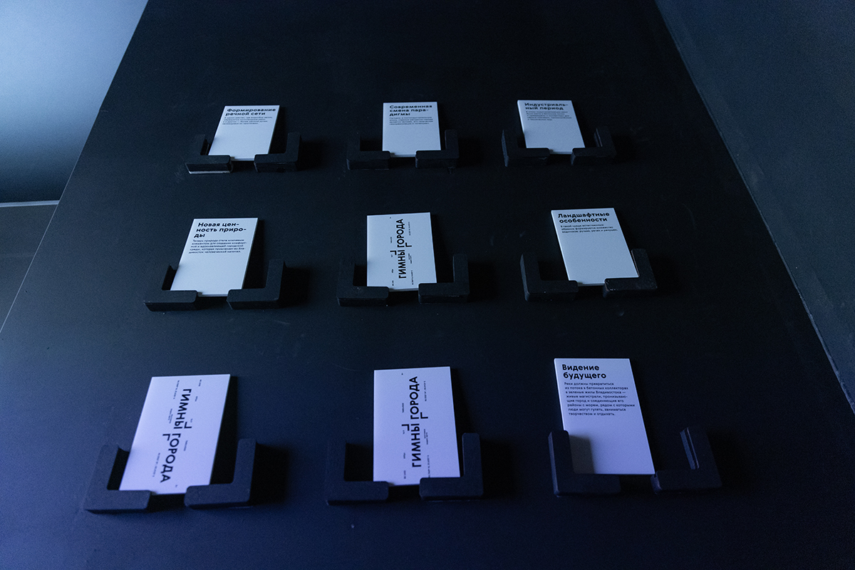 «Гимны города» зазвучали во Владивостоке