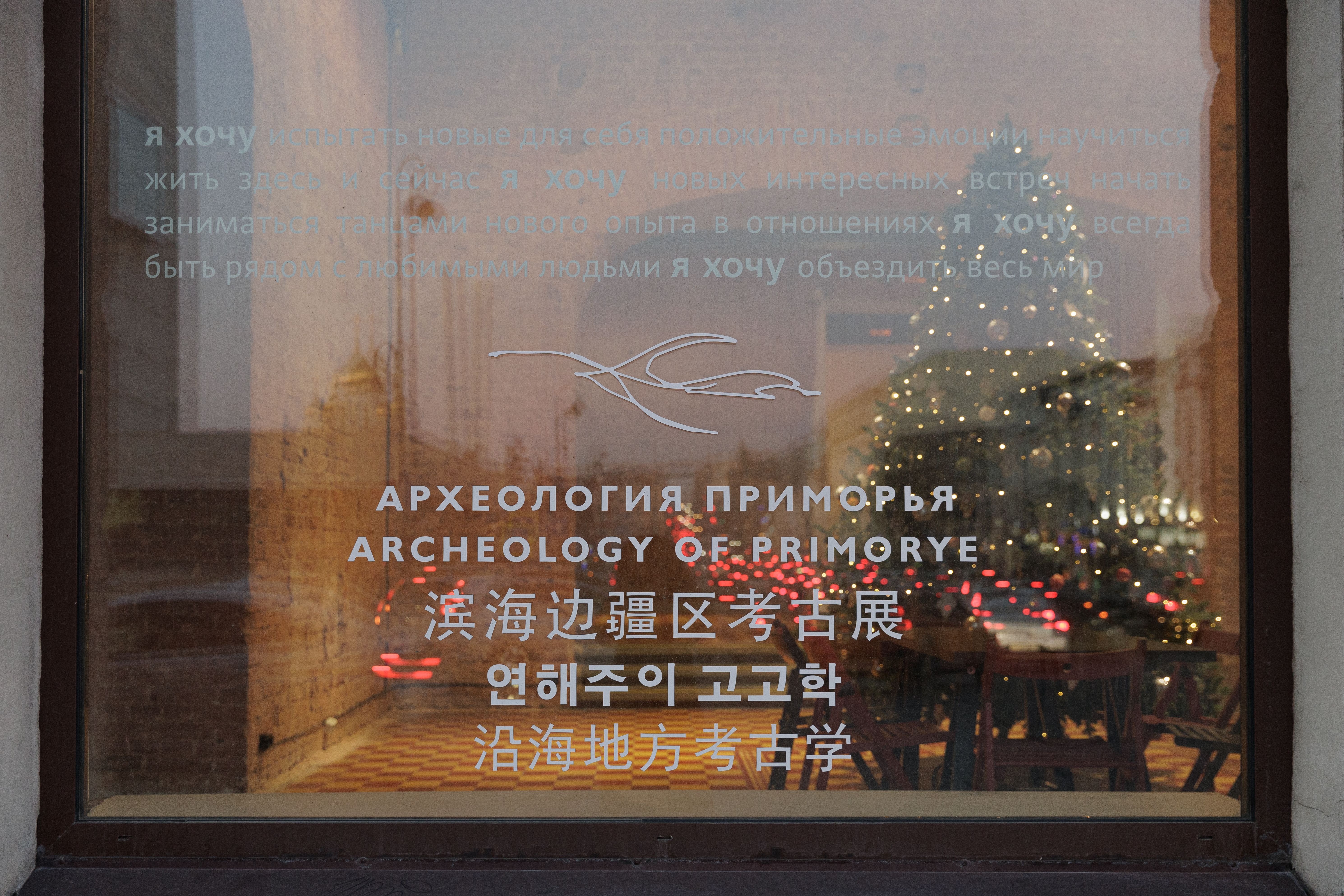 Экскурсия «Зимнее путешествие»