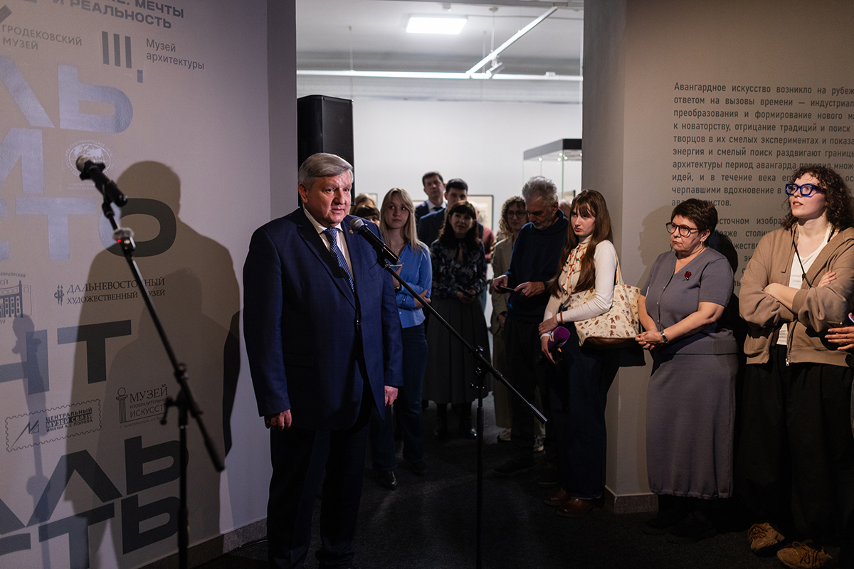 Владивосток в «Авангарде»