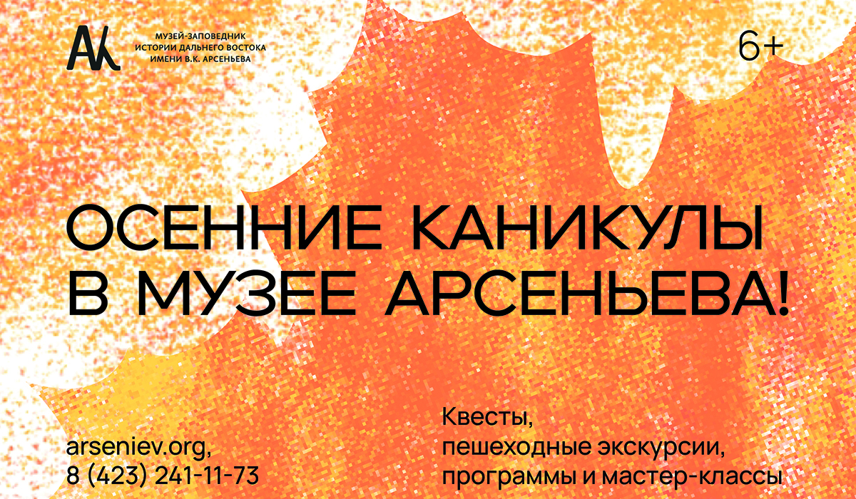 Осенние каникулы в Главном корпусе