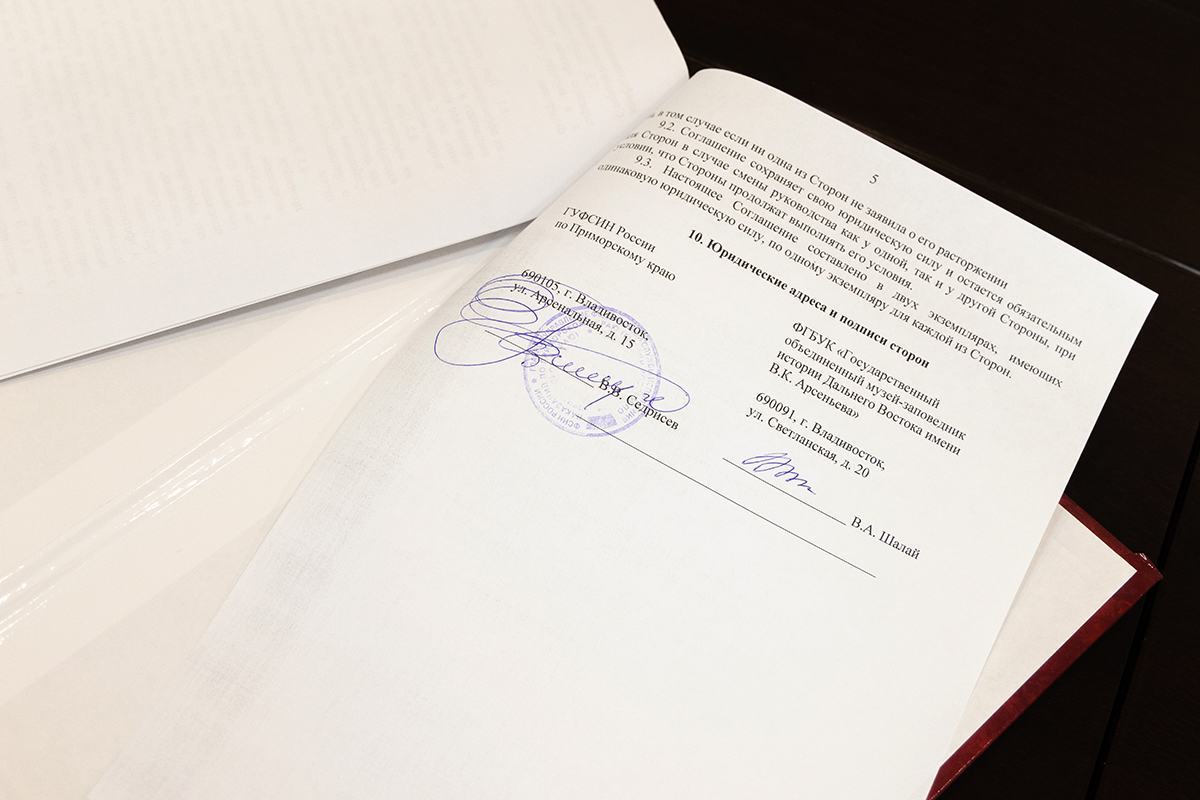 ГУФСИН России по Приморскому краю и Музей Арсеньева подписали соглашение о сотрудничестве