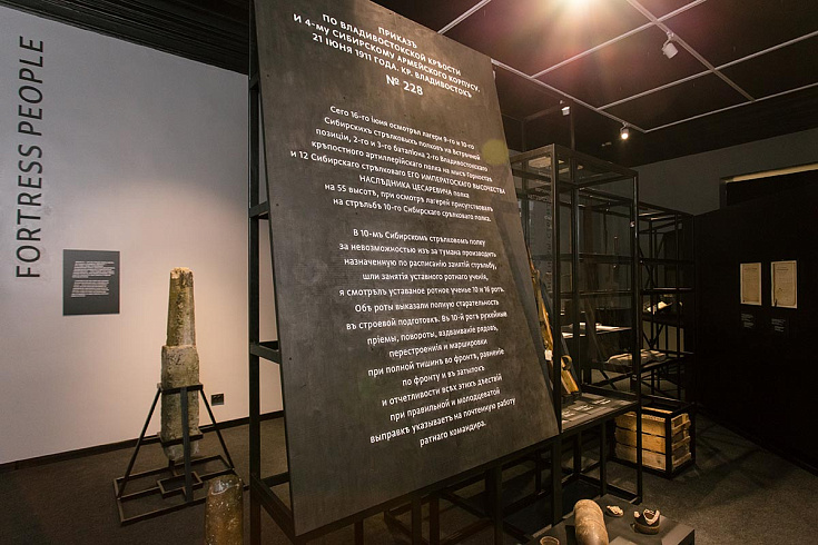 Экспозиция «Владивосток. Время крепости»