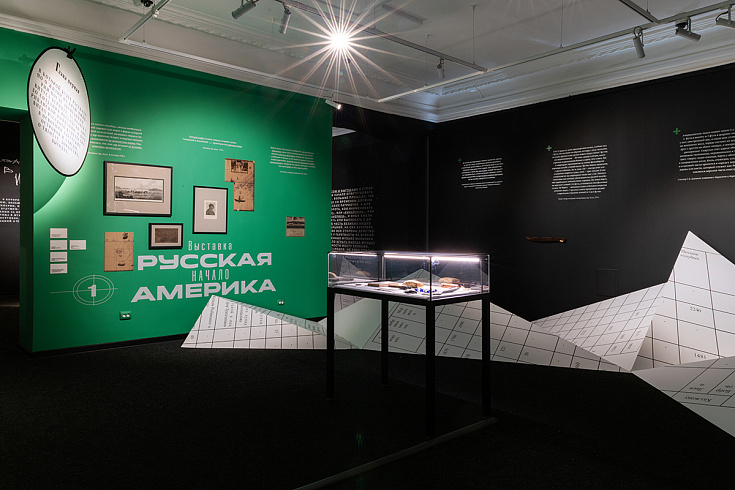 Выставка «Русская Америка. Начало»