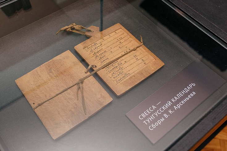 Экспозиция «Портрет семьи Арсеньевых»