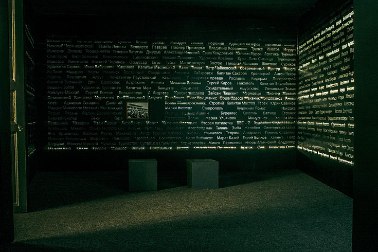 Экспозиция «Открытые морские залы. Тихоокеанское время»