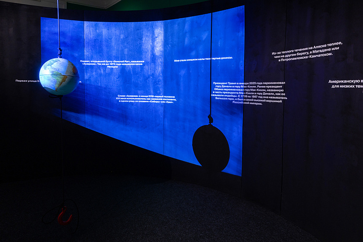 Выставка «Русская Америка. Начало»