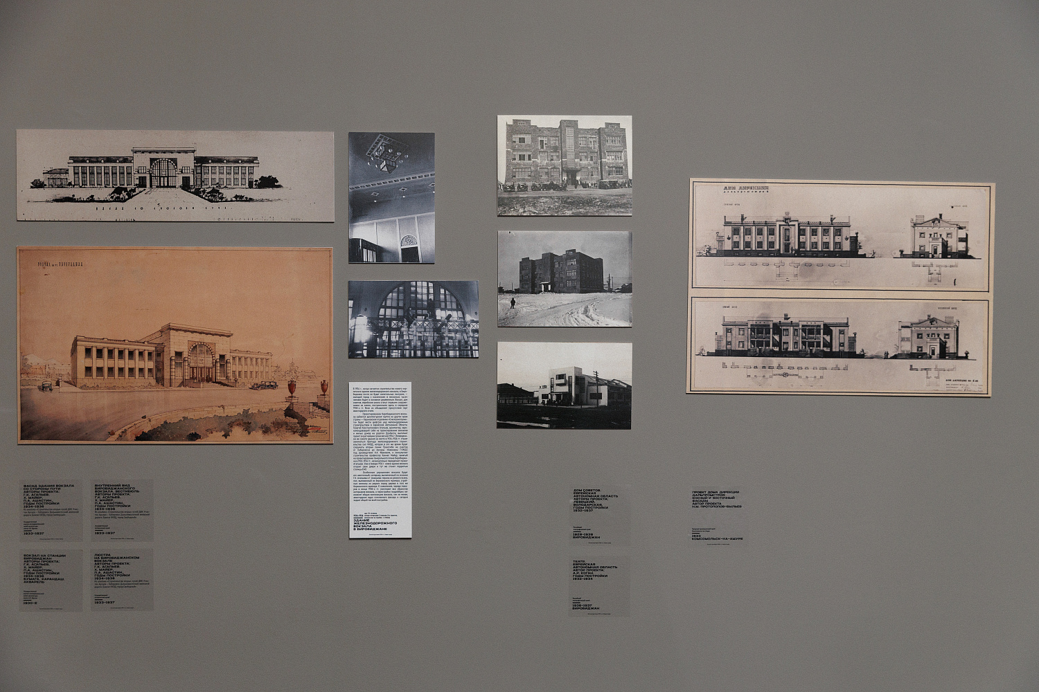 Владивосток в «Авангарде»