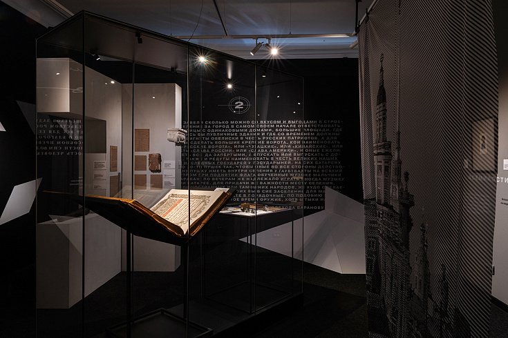 Выставка «Русская Америка. Начало»