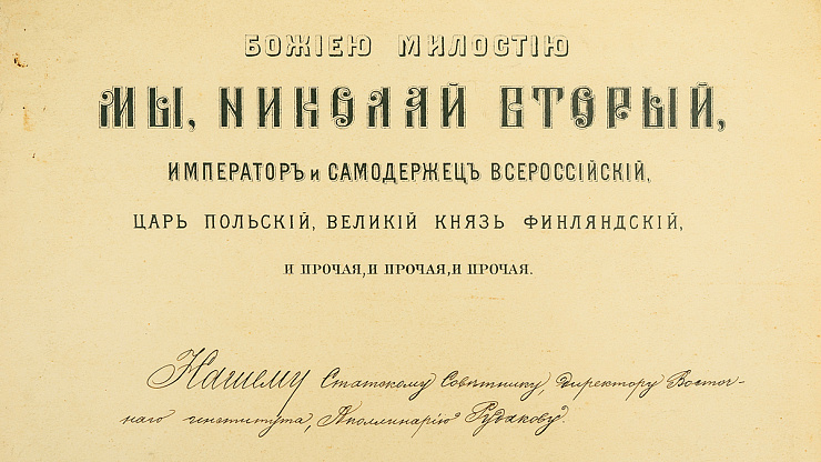 Коллекция подлинных документов